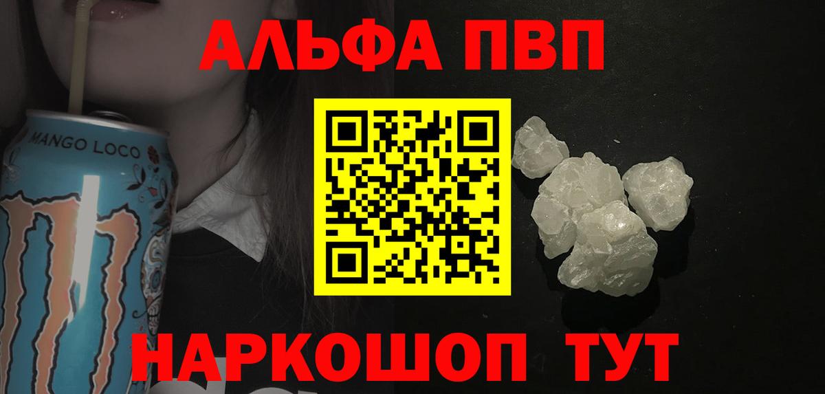 Альфа ПВП  APVP СК КРИС  Вход с VPN  APVP крисы CK  Нововоронеж 