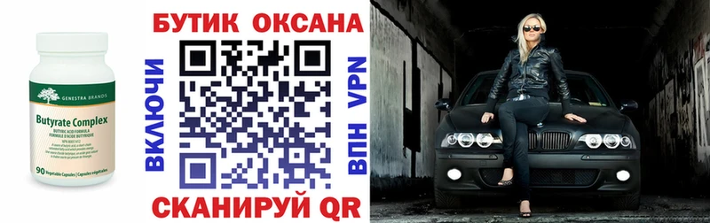 как найти наркотики  Нововоронеж  БУТИРАТ GHB 