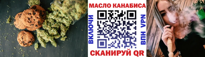Печенье с ТГК марихуана Нововоронеж