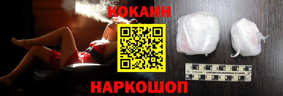 Нововоронеж  Кокаин Fish Scale  Кокаин 99%  Вход с VPN 