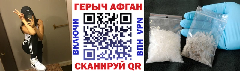 ГЕРОИН афганец  где продают   Нововоронеж 
