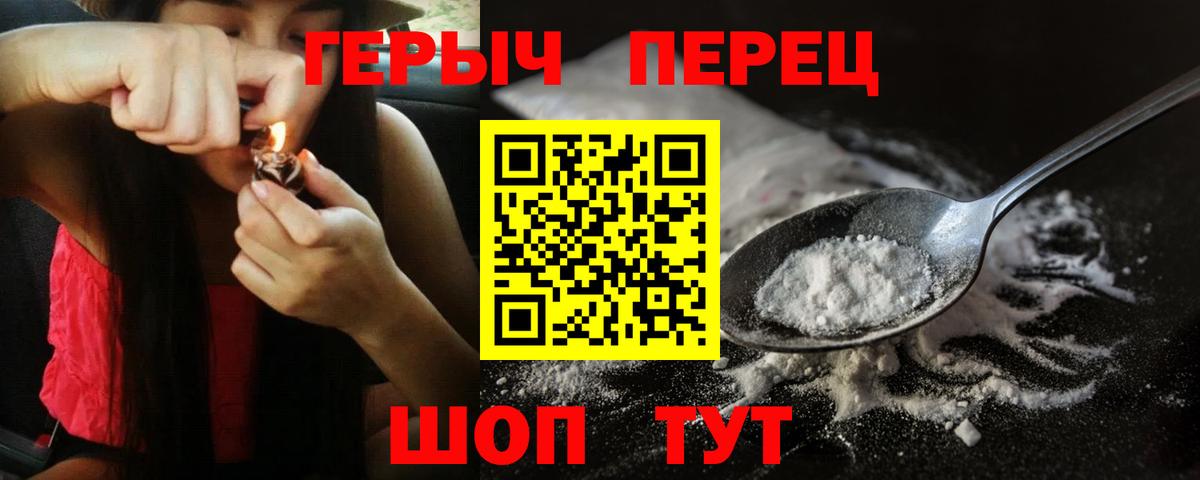 Нововоронеж  ГЕРОИН  Вход с VPN  ГЕРОИН гречка 