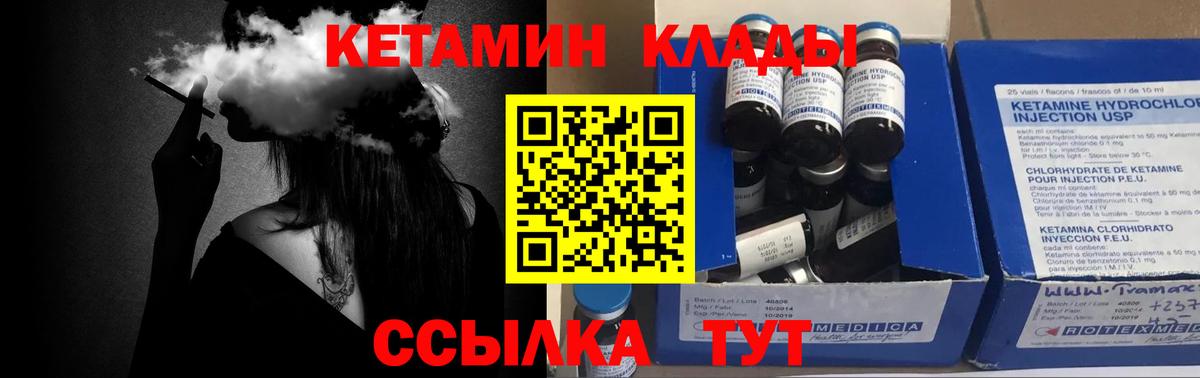 КЕТАМИН ketamine  Кетамин ketamine  Вход с VPN  Нововоронеж 