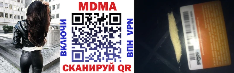 купить наркоту  Нововоронеж  МДМА VHQ 