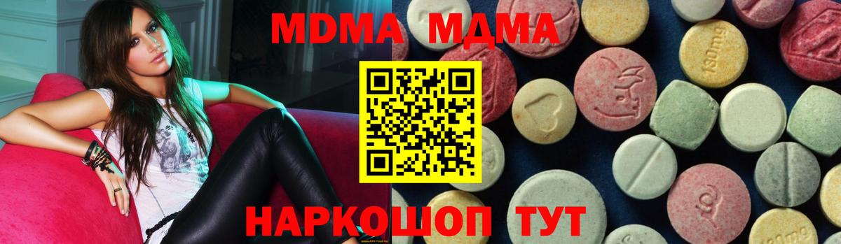 МДМА молли  Вход с VPN  Нововоронеж  МДМА  MDMA кристаллы 
