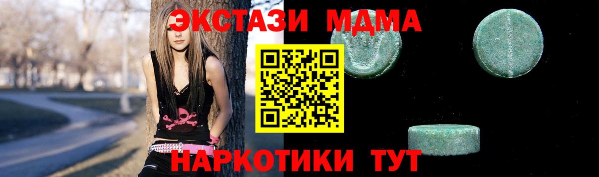 MDMA кристаллы Нововоронеж