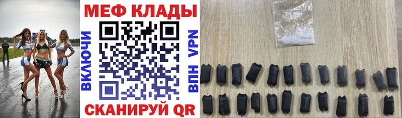 Мефедрон mephedrone  Нововоронеж 