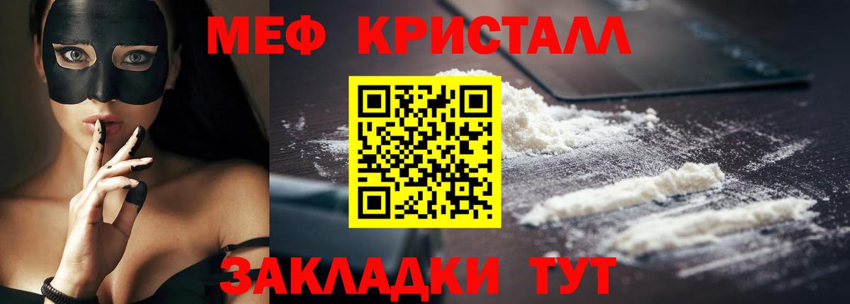 Мефедрон mephedrone  мега ССЫЛКА  Вход с VPN  МЕФ  Нововоронеж  МЕФ mephedrone  дарнет шоп 