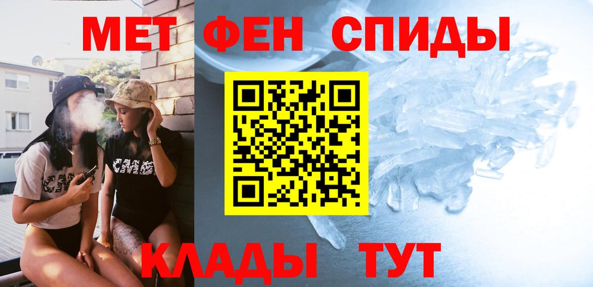 МЕТАМФЕТАМИН витя Нововоронеж