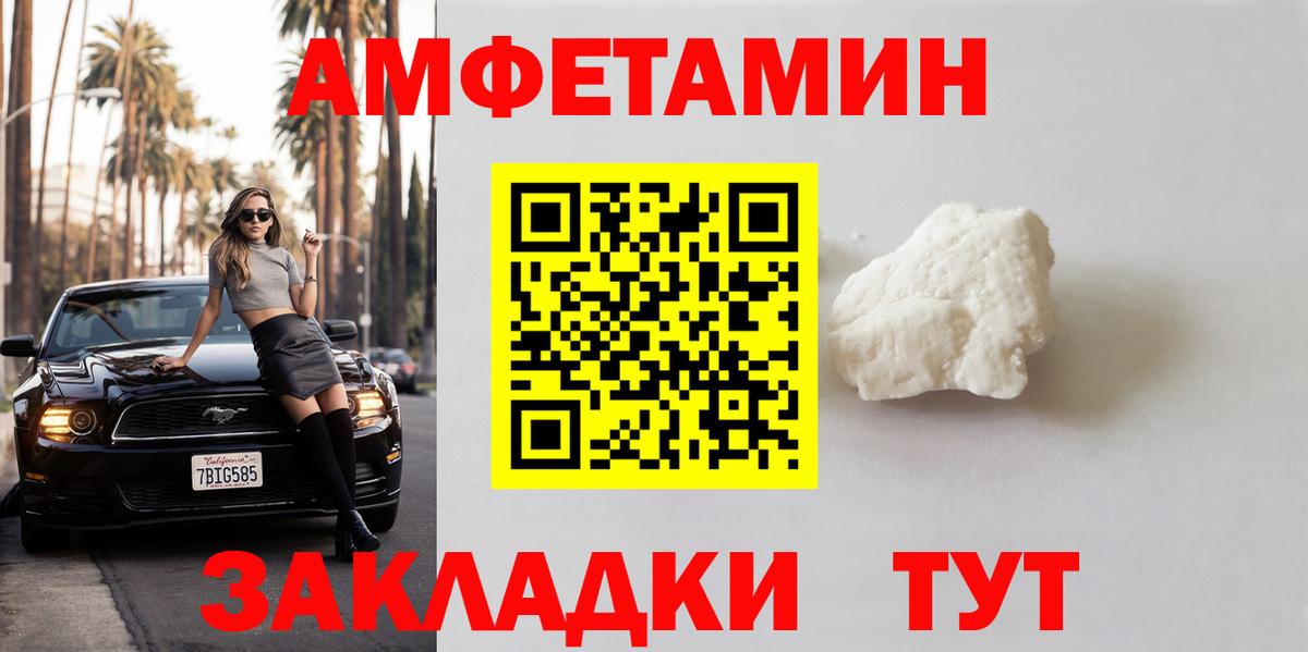 Первитин кристалл  МЕТАМФЕТАМИН  Нововоронеж  Вход с VPN  Первитин кристалл 