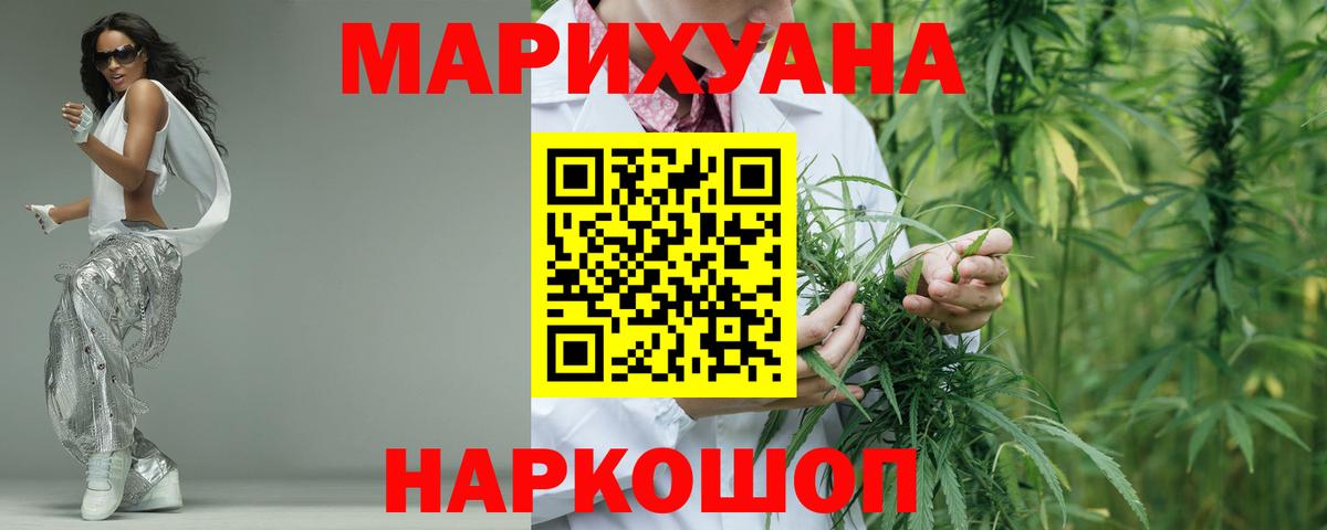 Марихуана Bruce Banner  Бошки марихуана марихуана  Канабис план  Вход с VPN  Нововоронеж 